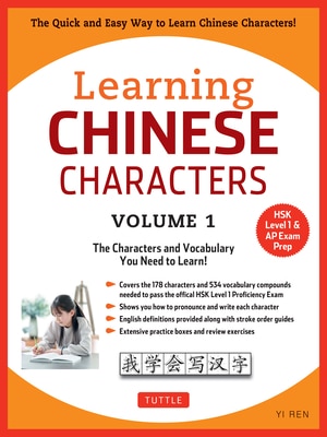 Learning Mandarin Chinese Characters Volume 1: The Characters and Vocabulary You Need to Learn (Hsk Level 1 & AP Exam Prep Workbook)