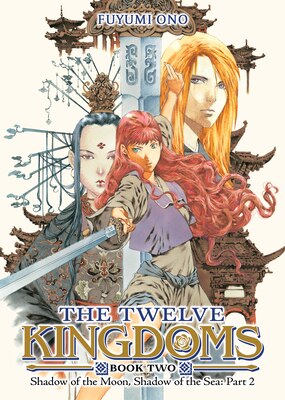 The Twelve Kingdoms Book 2 - Shadow of the Moon Shadow of the Sea: Part 2 (Novel)