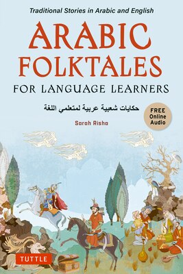 Arabic Folktales for Language Learners: Traditional Stories in Arabic and English (Free Bilingual Online Audio)