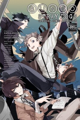 Bungo Stray Dogs: The Official Comic Anthology  Vol. 1
