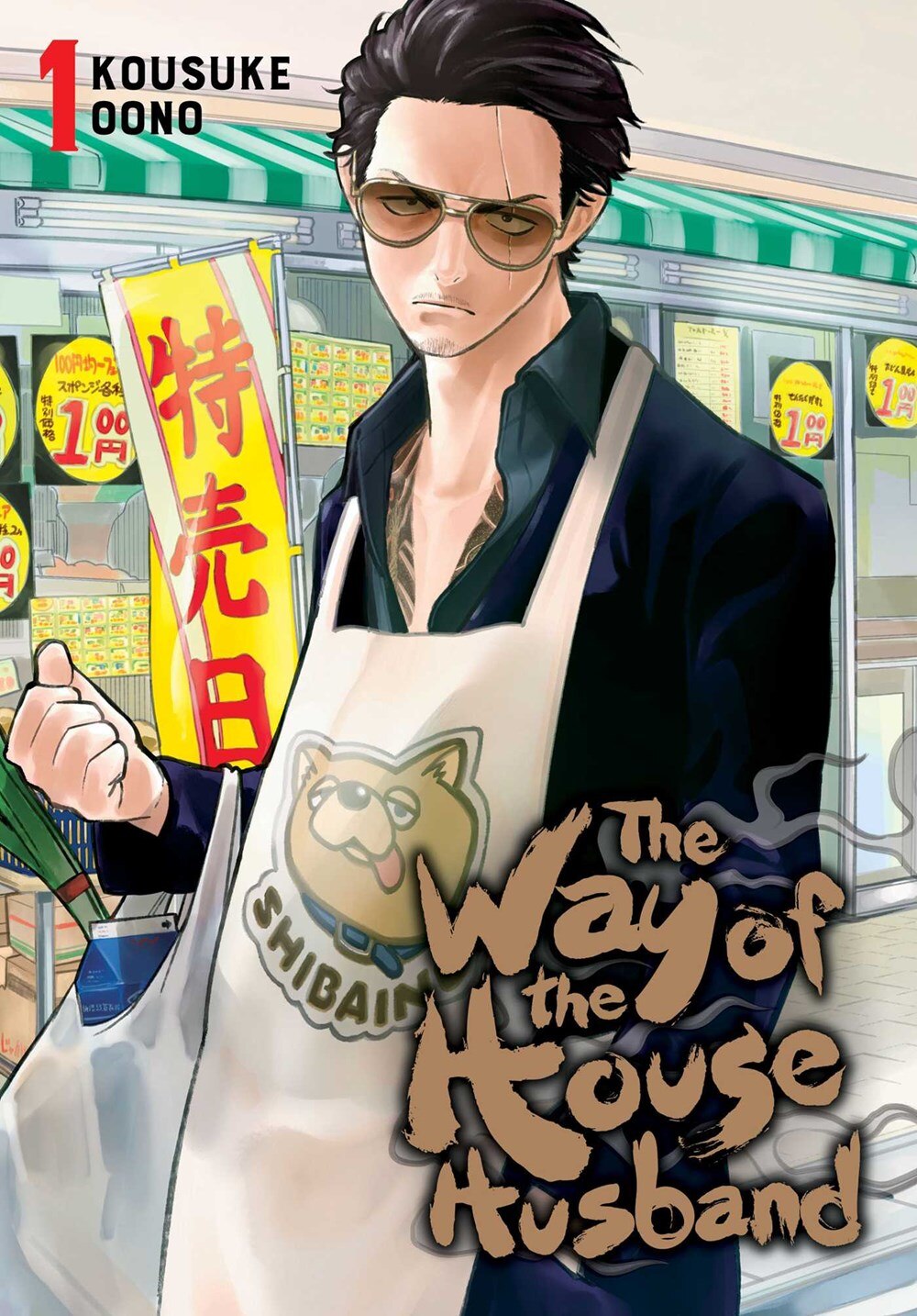 The Way of the Househusband  Vol. 1: Volume 1