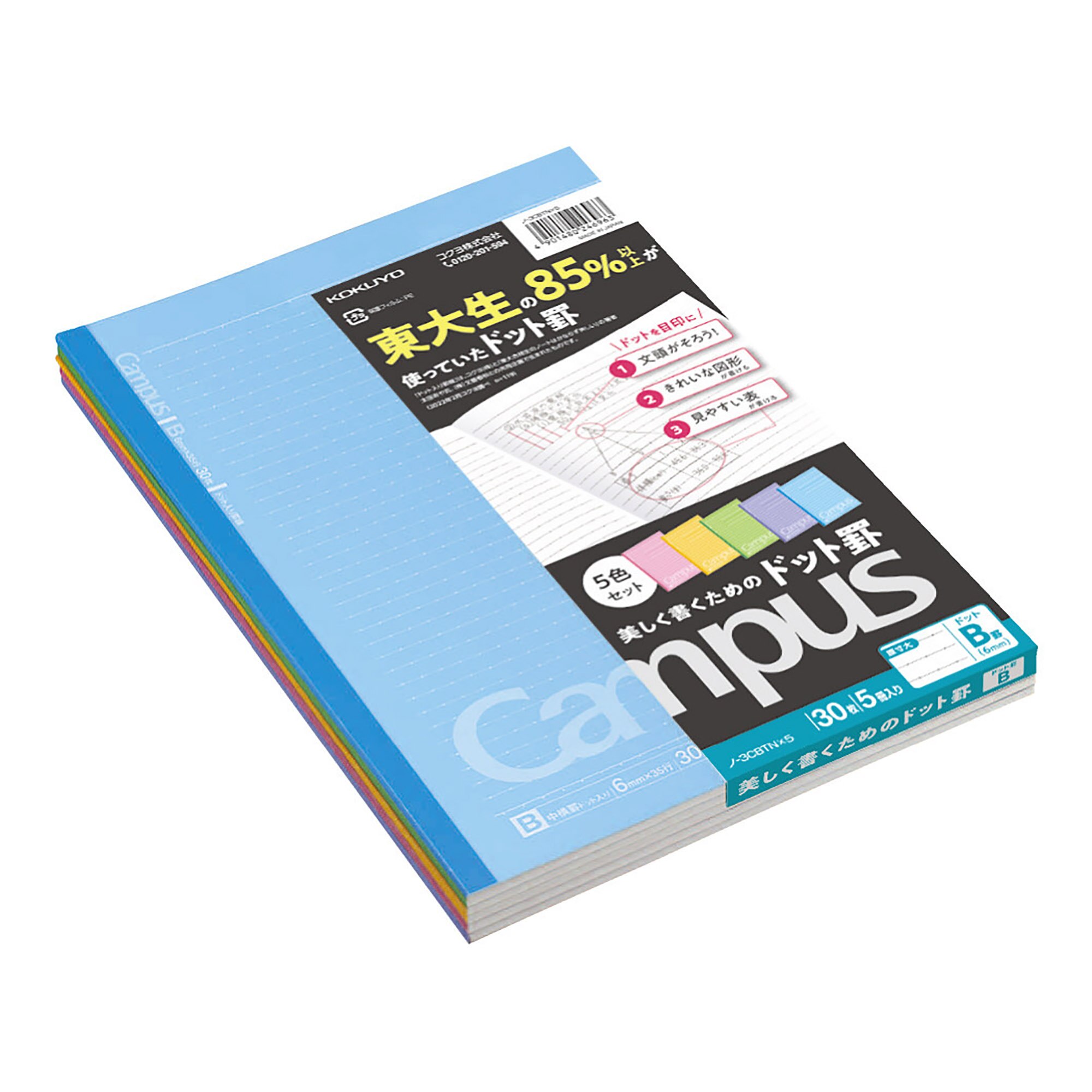 CAMPUS NOTEBOOKS -TRADITIONAL PASTELS - 5 PACK