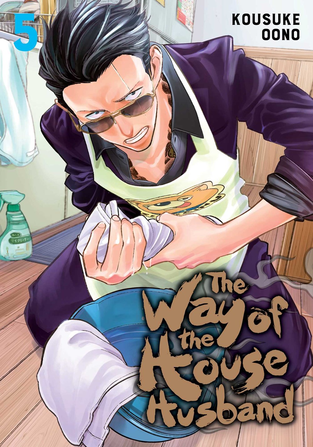 The Way of the Househusband  Vol. 5