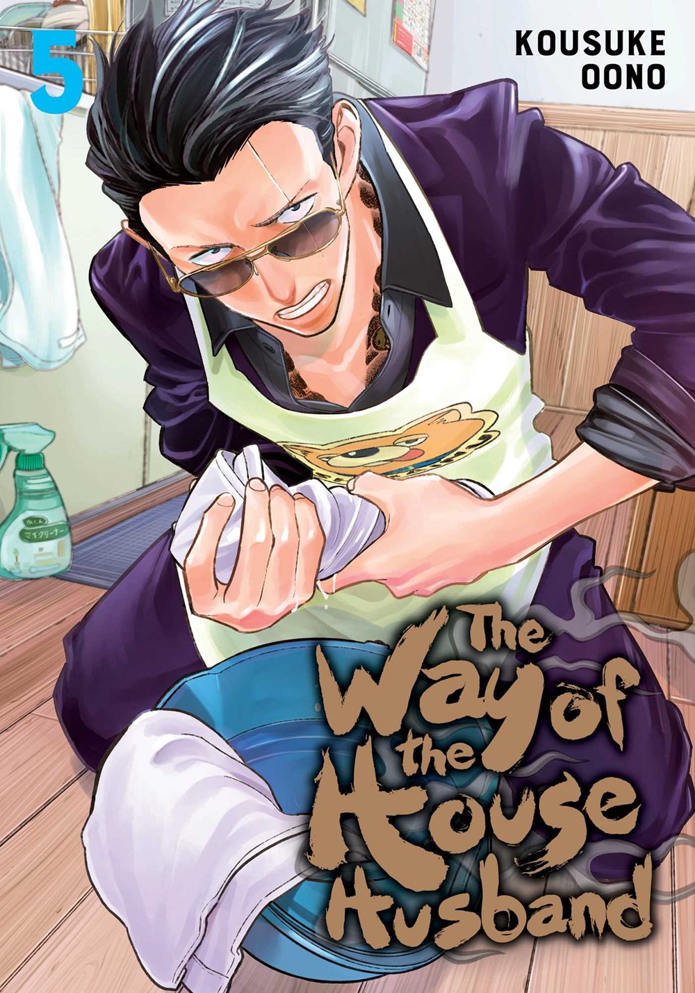 The Way of the Househusband Vol. 5