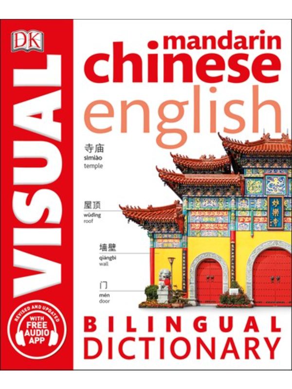 Mandarin Chinese-English Bilingual Visual Dictionary