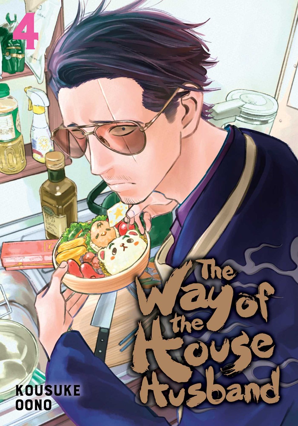 The Way of the Househusband  Vol. 4