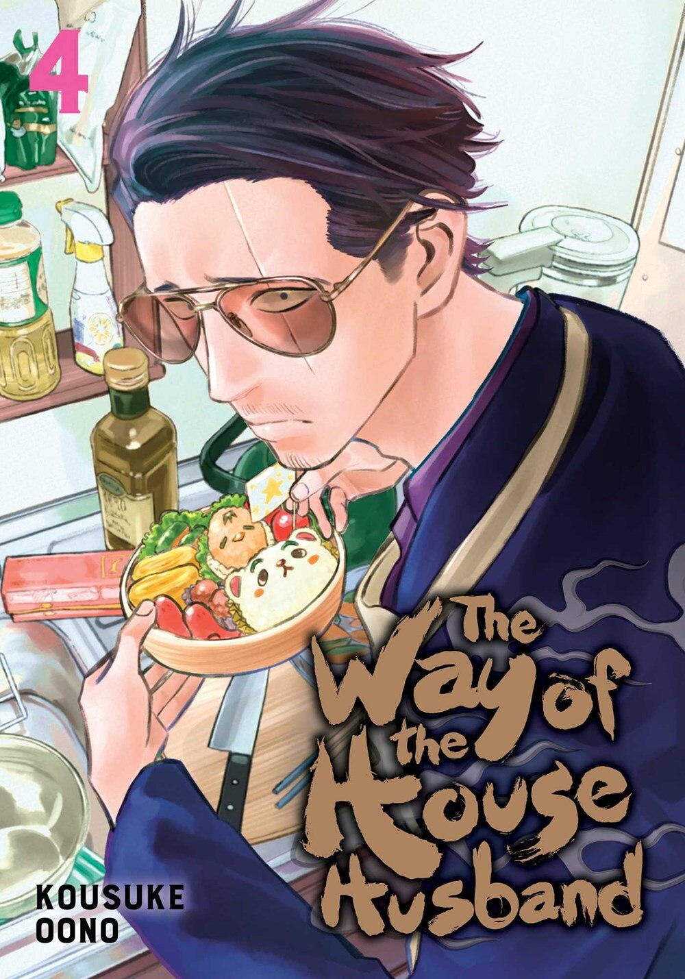 The Way of the Househusband  Vol. 4  4