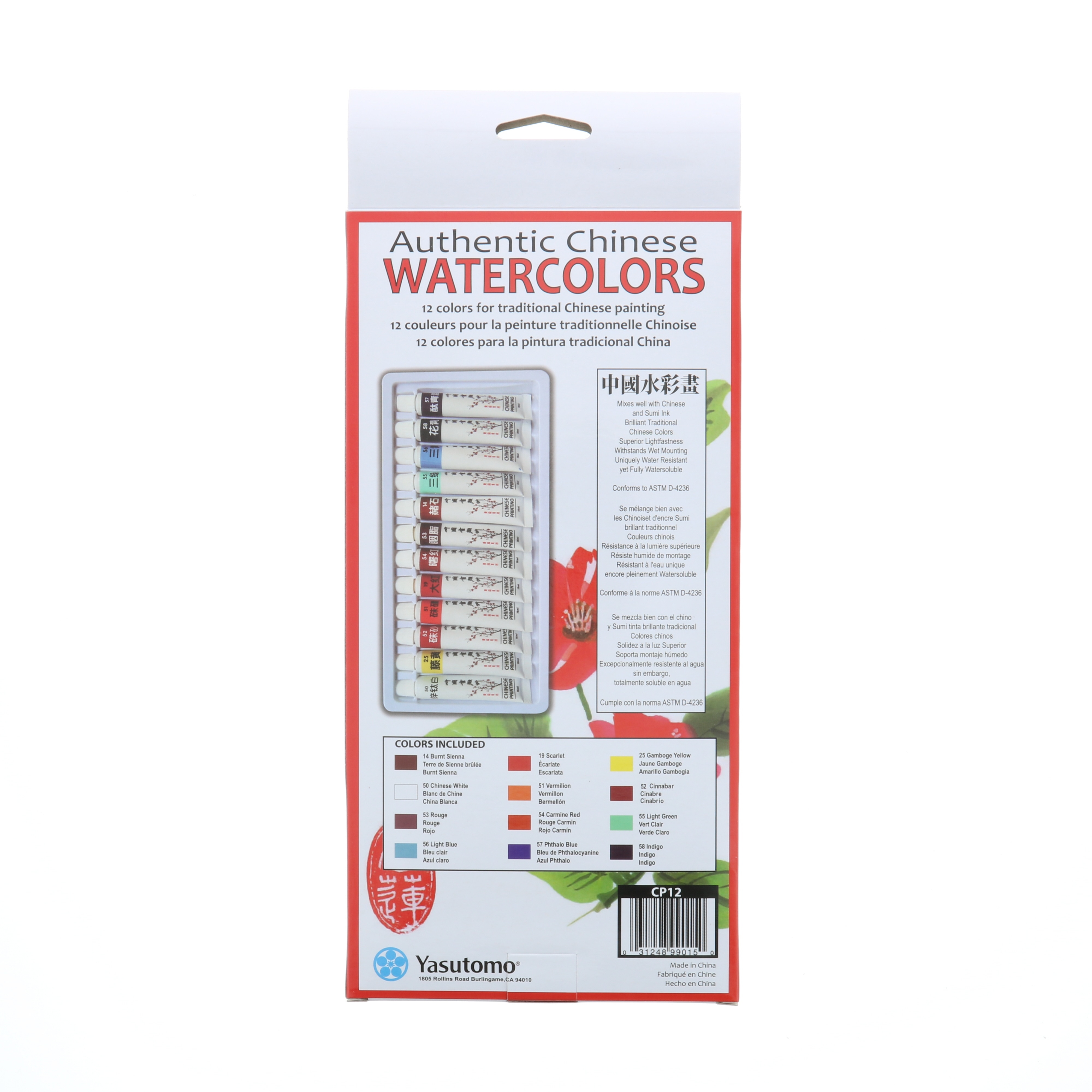 Yasutomo Authentic Chinese Watercolor Set, 12-Colors
