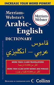 Merriam-Webster's French-English Dictionary